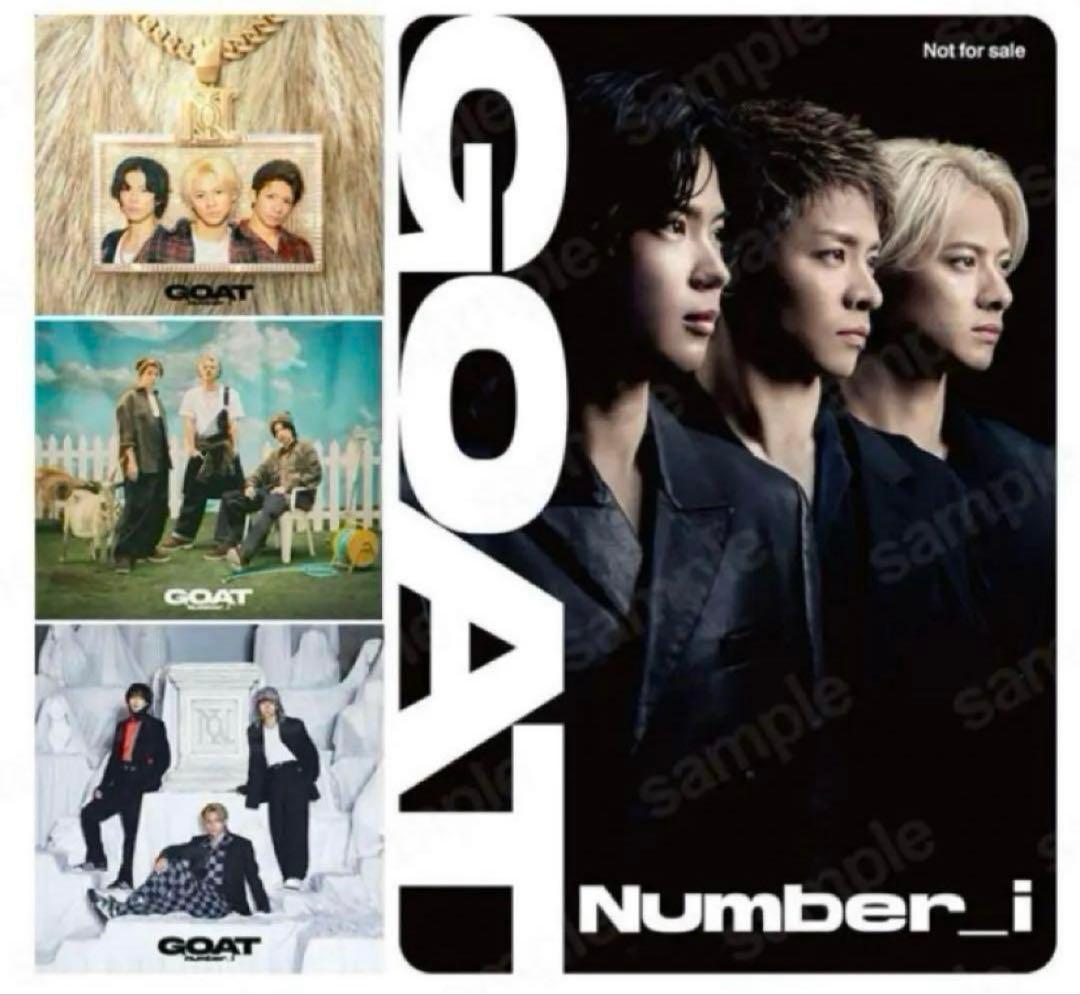 Number_i GORT No.O -ring 初回限定盤A＆B 通常盤　6点