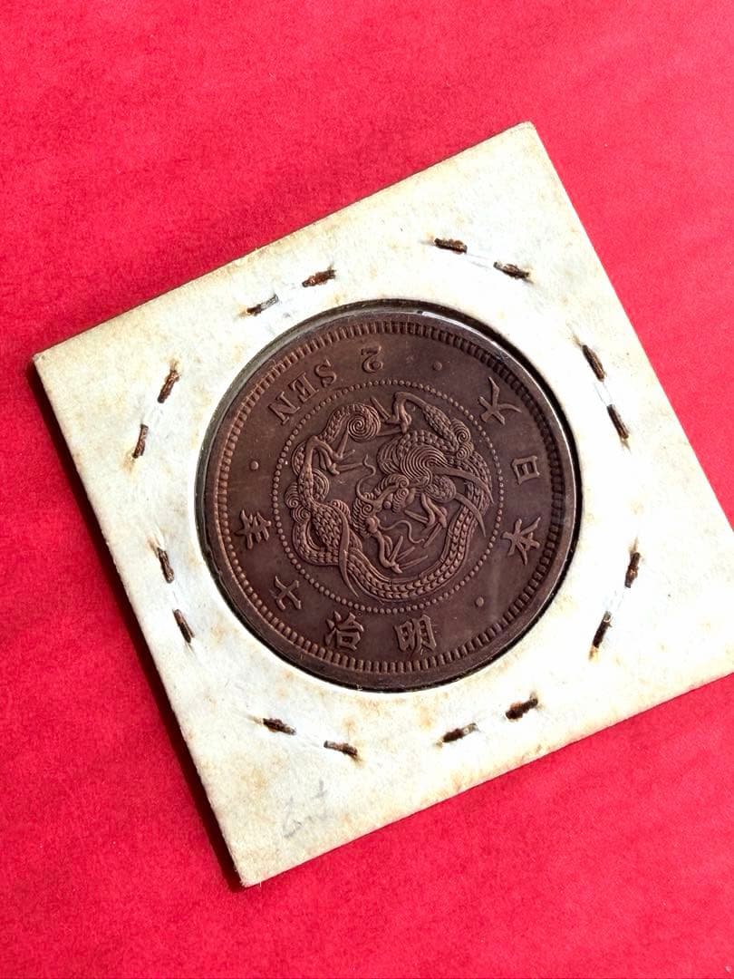 か*君様 二銭銅貨　明治7年