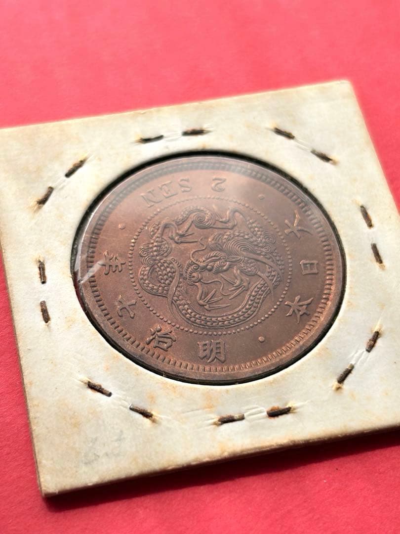か*君様 二銭銅貨　明治7年