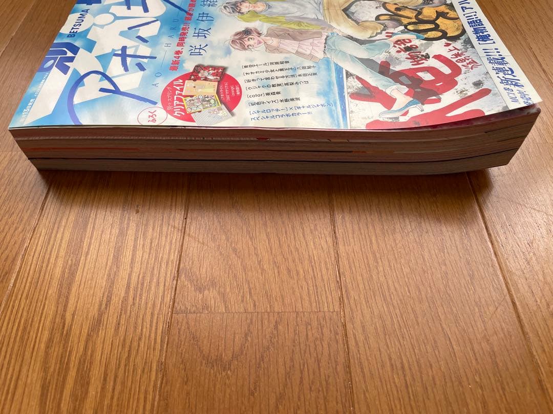 今日だけ値下げ　別冊マーガレット2012年5月号　アオハライド