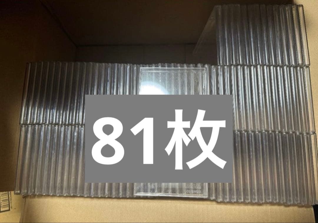８センチシングル　プラケース　まとめ売り