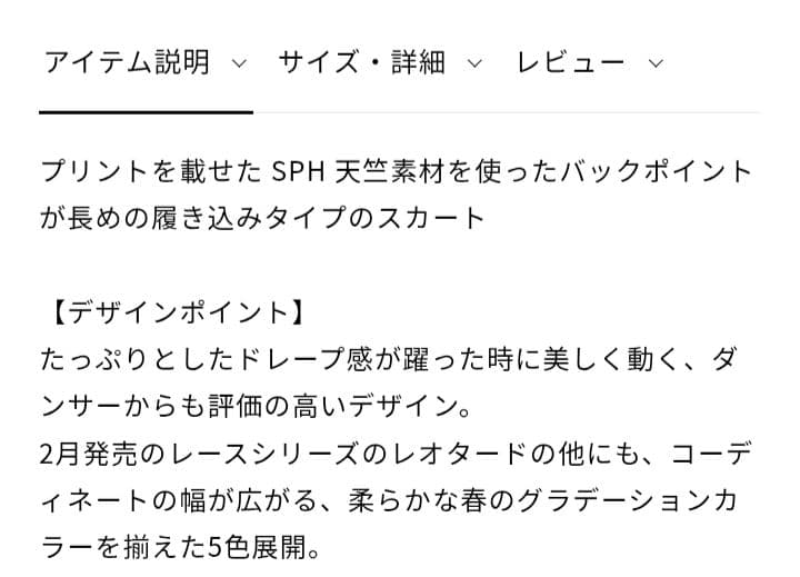 スカート チャコット　ネイビー　バレエ　グラデーション