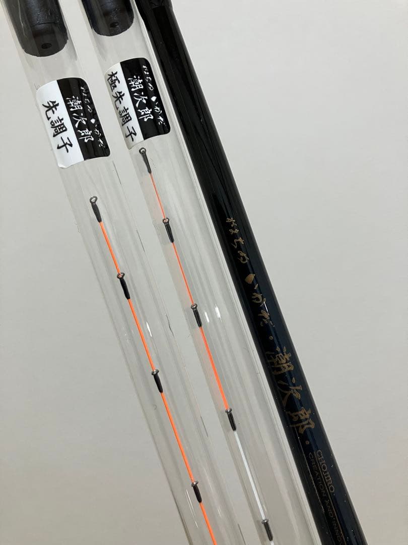 がまかつ 筏　がまちぬ　いかだ　潮次郎　中硬1.5 中古美品
