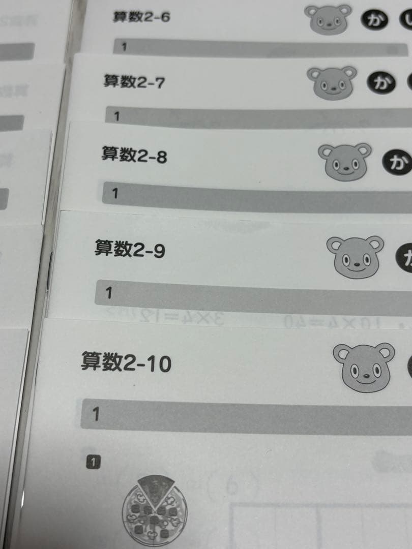 七田式　小学生プリント　国語　算数　2年生