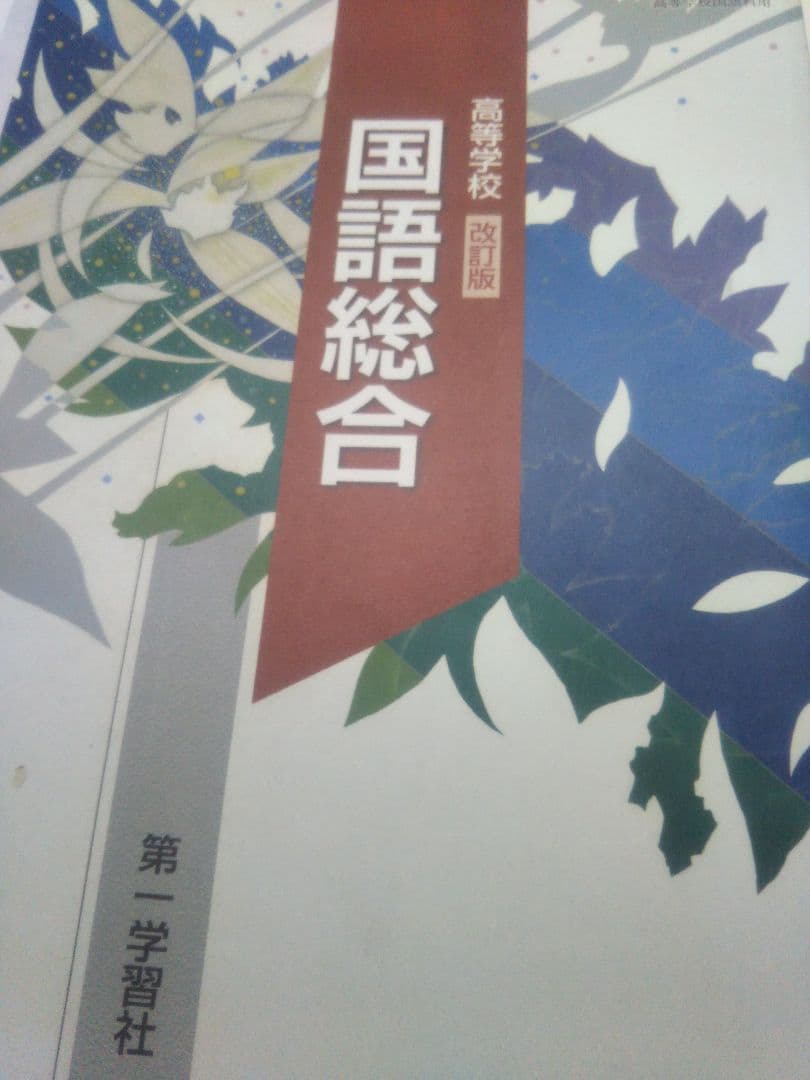 教科書
