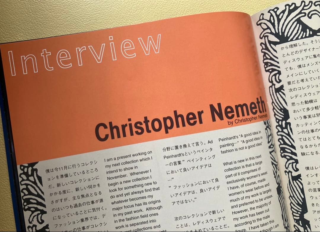 STREET 別冊　コンテンポラリーファッション No.1