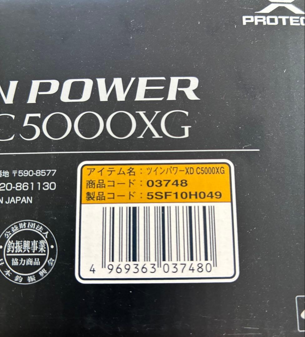 ツインパワーXD C5000XG TWIN POWER XD C5000XG