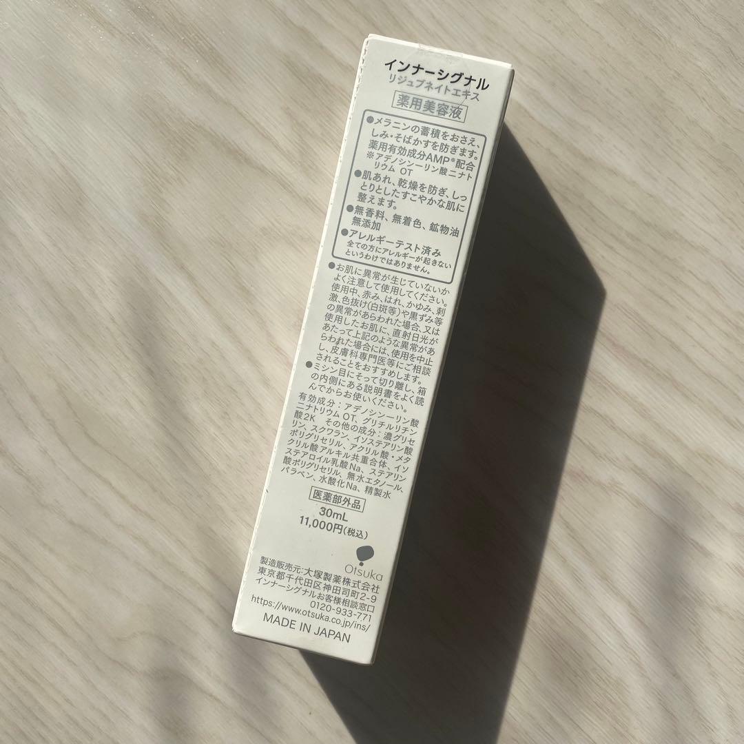 Inner Signal AMP 30ml 美容液
