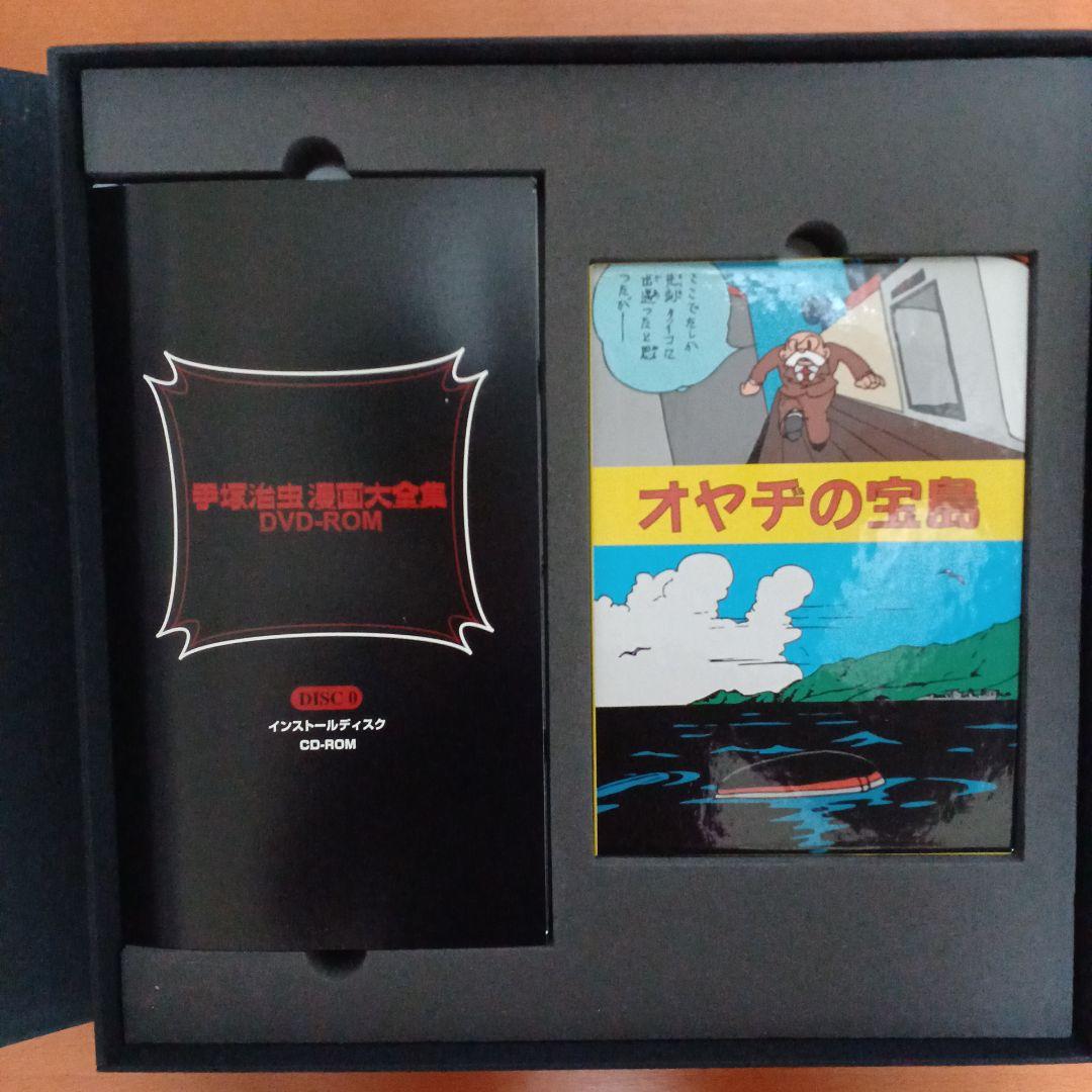 手塚治虫　漫画全集DVD-ROM