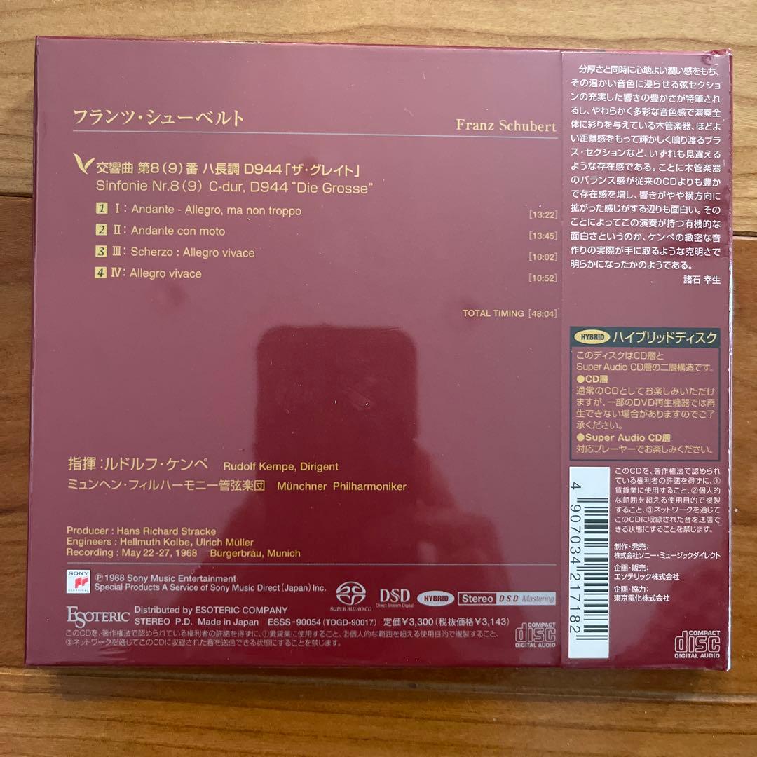 シューベルト交響曲第8(9)番「ザ・グレイト」