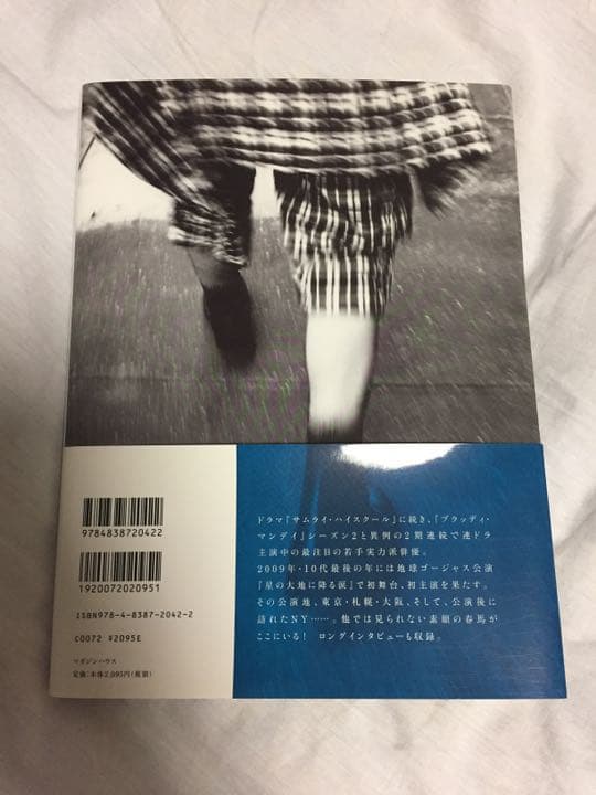 【初版】Switch : 三浦春馬写真集、恋空DVD