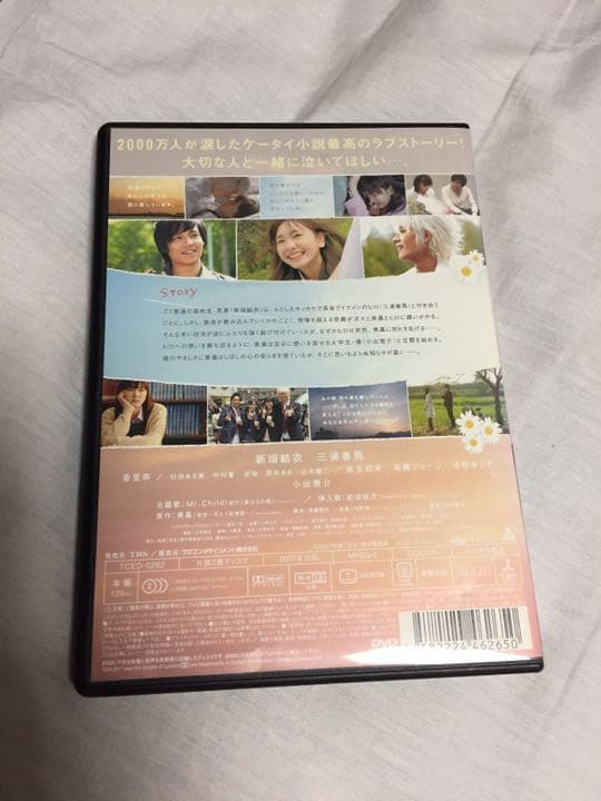 【初版】Switch : 三浦春馬写真集、恋空DVD