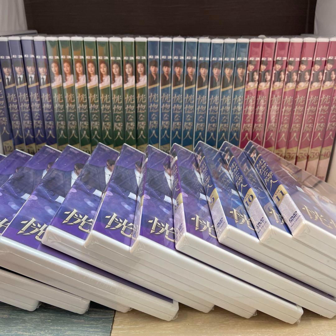RG45 恍惚な隣人　全40巻セット［DVD ］新品未開封