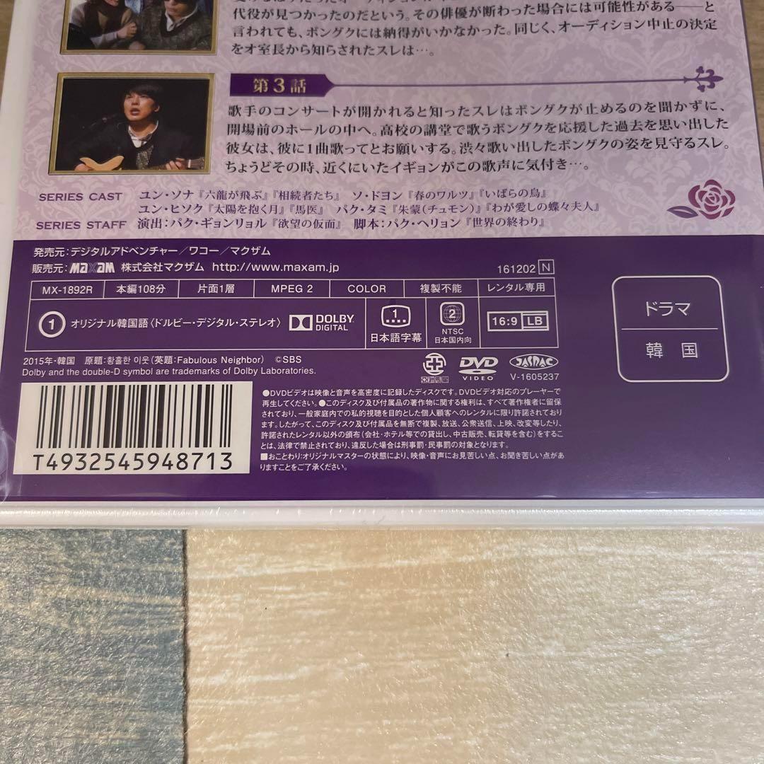 RG45 恍惚な隣人　全40巻セット［DVD ］新品未開封