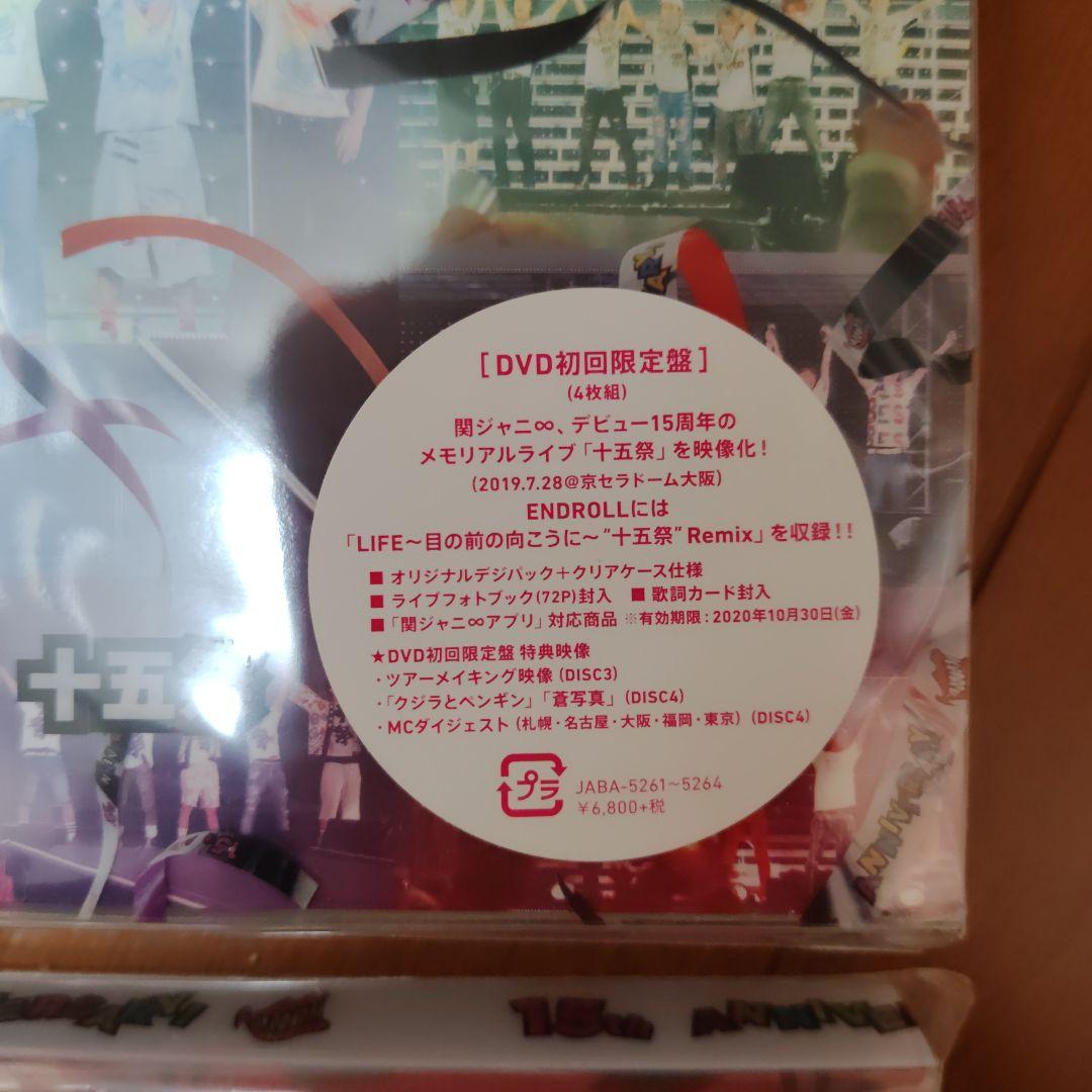 【新品】KANJANI∞ 15祭 DVD & Blu-ray