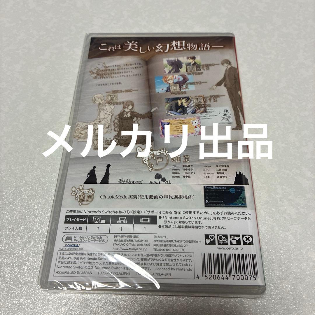 死神と少女　Switch ゲームソフト　新品未開封　シュリンク付き　乙女ゲーム