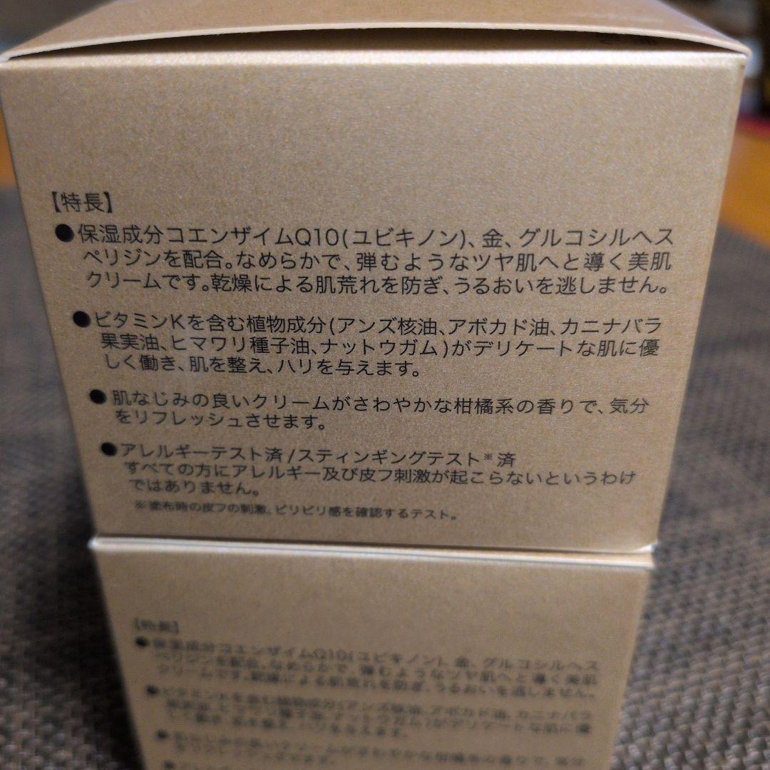 未開封　ピュアレディ　エクストラQ10クリーム　ゴールド30g