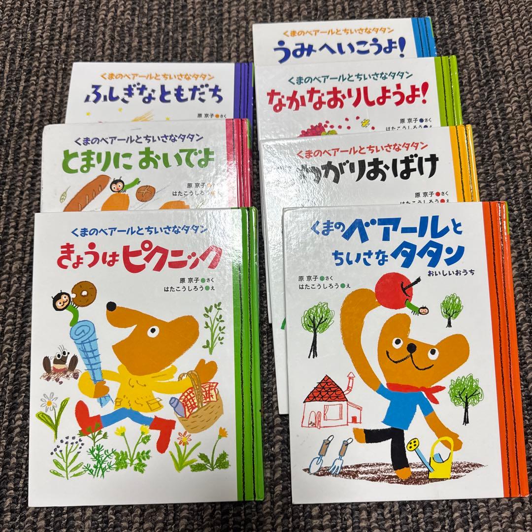はたこうしろうの絵本シリーズ 22冊セット