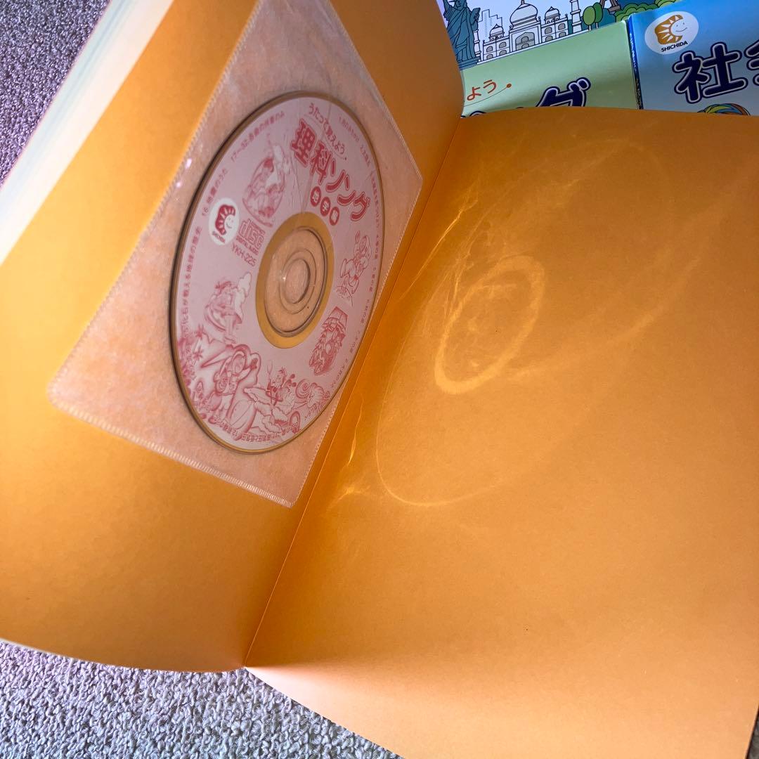 理科ソング・社会科ソング 5冊セット