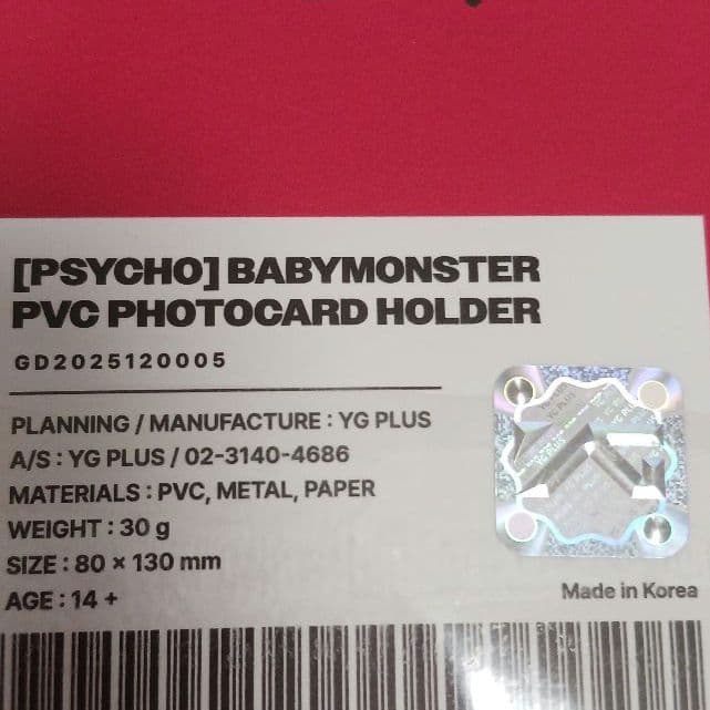 BABYMONSTER 　韓国限定　　　　PSYCHOトレカコンプリート