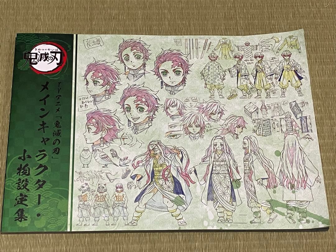 鬼滅の刃　ufotable　キャラクター　小物設定集　美術資料集　3冊セット