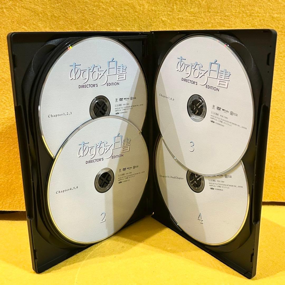 あすなろ白書 DVD 全4巻 全巻セット 石田ひかり 筒井道隆 木村拓哉