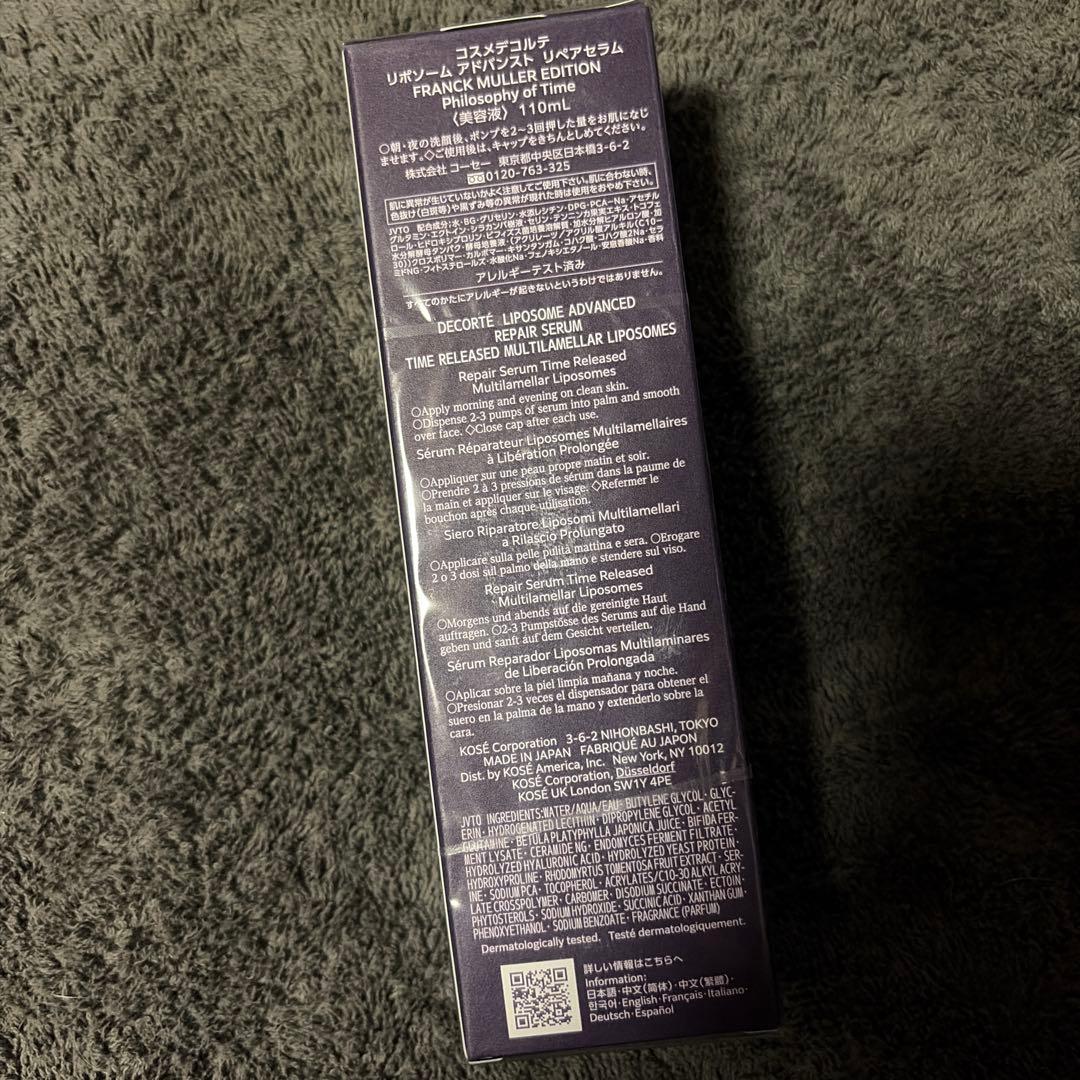新品未開封＊リポソーム＊110mL