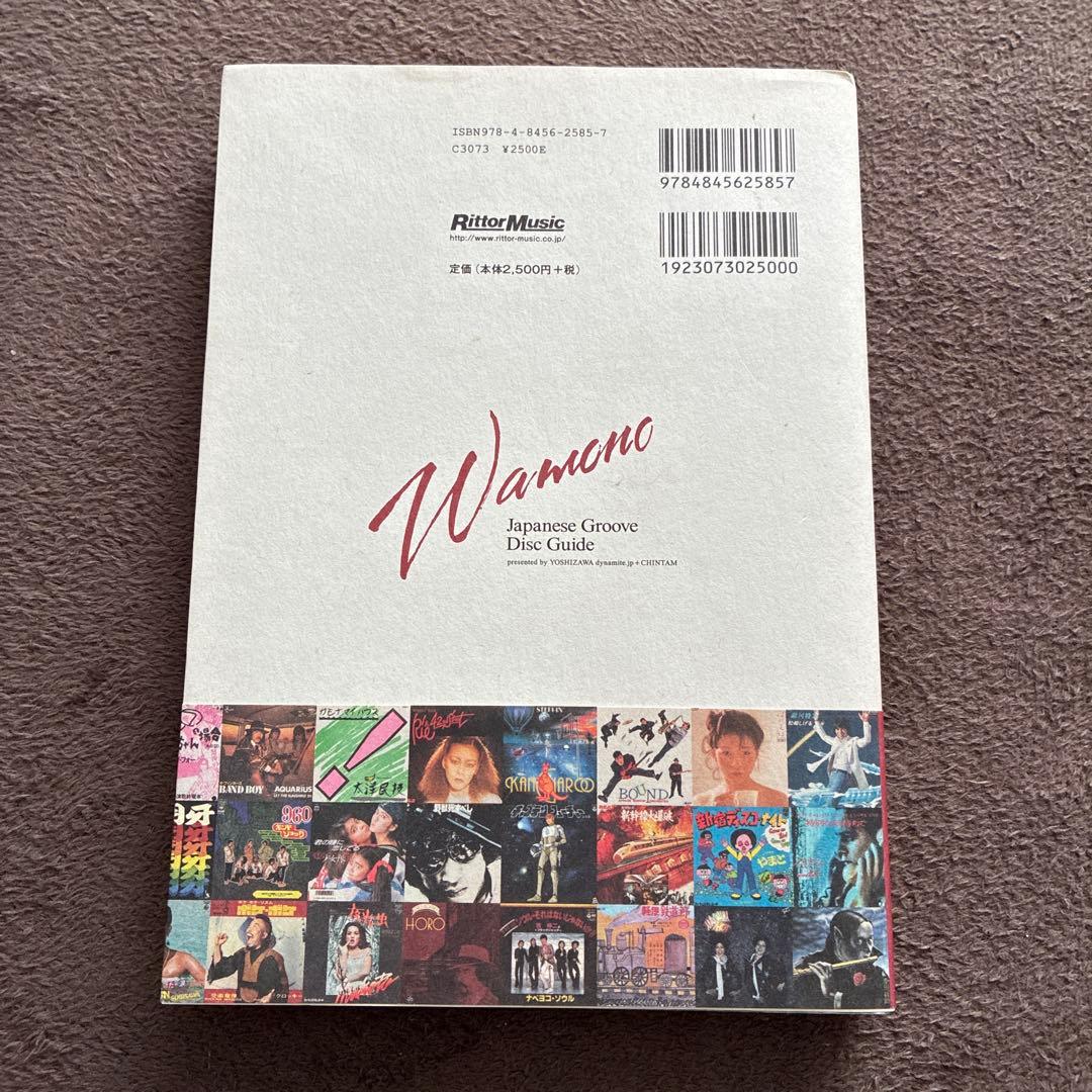 和モノAtoZ : Japanese Groove Disc Guide