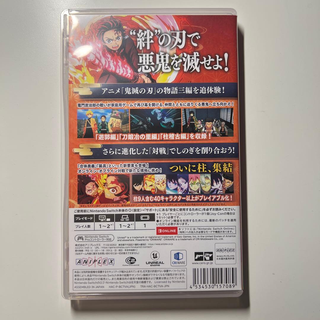 鬼滅の刃 ヒノカミ血風譚2 Nintendo Switch ソフト