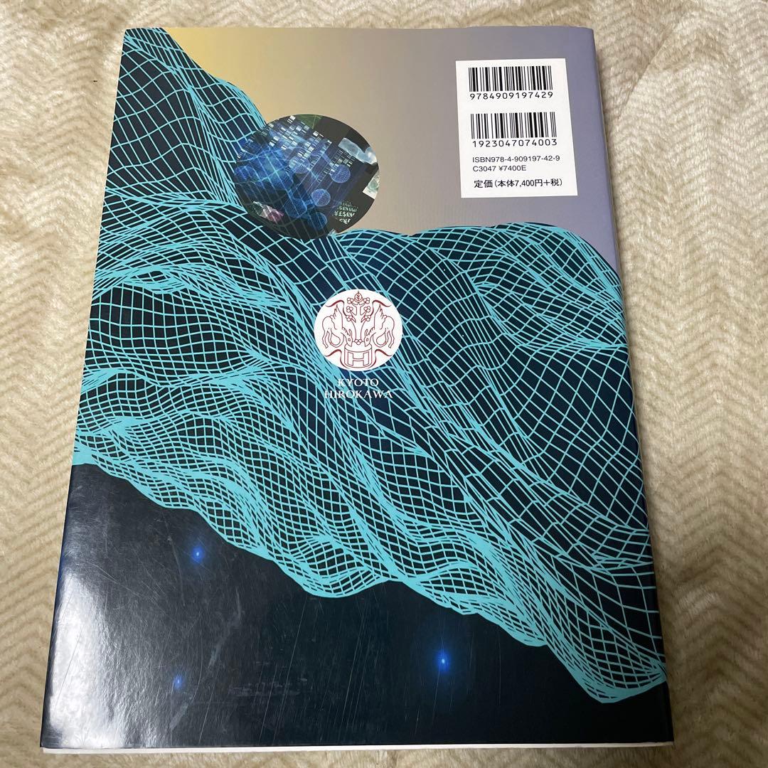 学際的創薬科学論