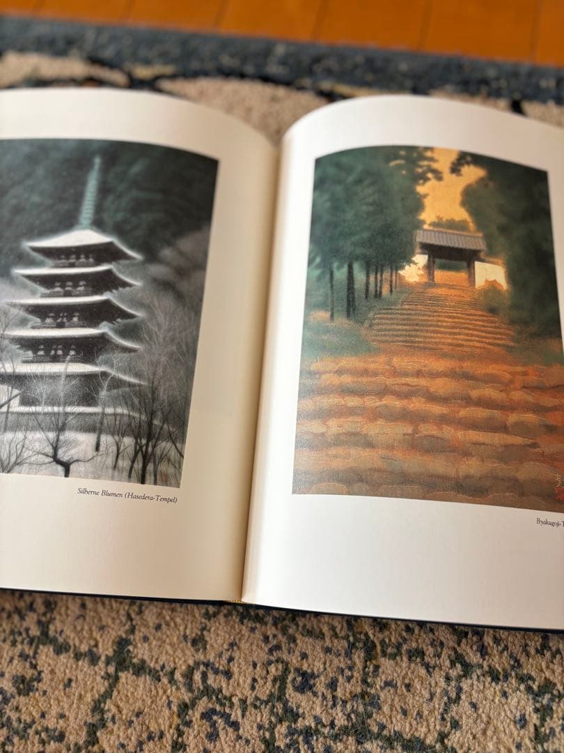 平山郁夫　画集