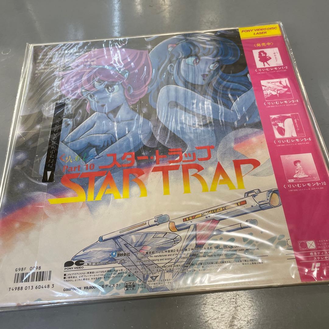 LD くりいむレモン パート1 ハプニングサマー　QW4506