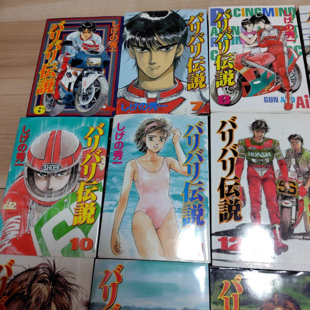 バリバリ伝説 6〜20　15冊セット