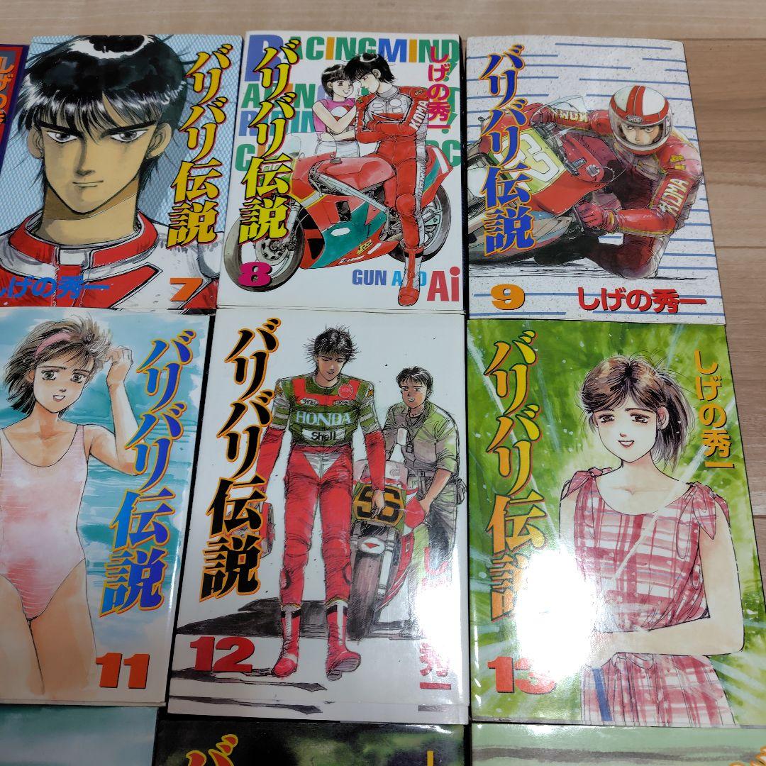 バリバリ伝説 6〜20　15冊セット