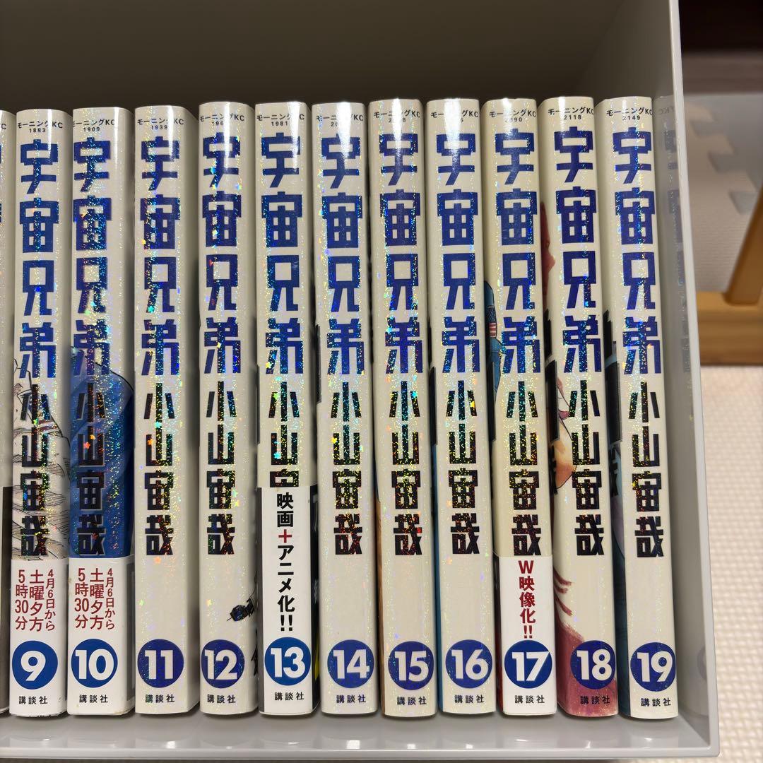 宇宙兄弟　第1巻〜第33巻セット