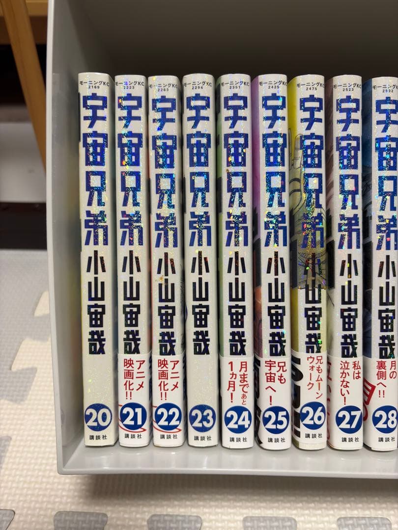 宇宙兄弟　第1巻〜第33巻セット