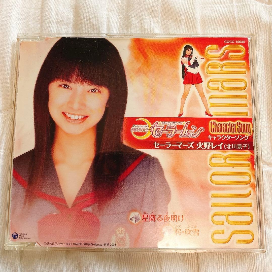 セーラームーン CD 6枚セット
