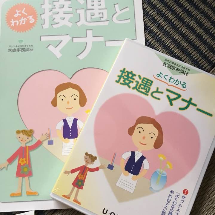 U-CANの医療事務通信講座セット 本がいい方は良いと思います