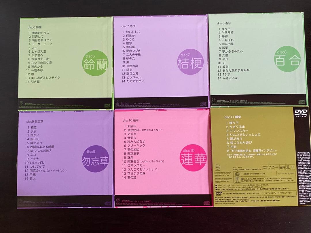 【美品】哀愁浪漫　村下孝蔵 ALL SONGS COLLECTION
