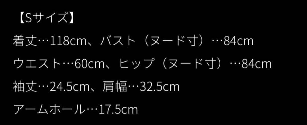 【未使用】JENNEサマーニットタイトワンピースSブラック