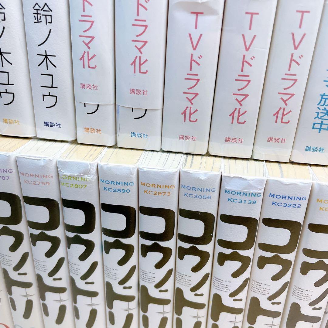 コウノドリ　全32巻セット　鈴ノ木ユウ