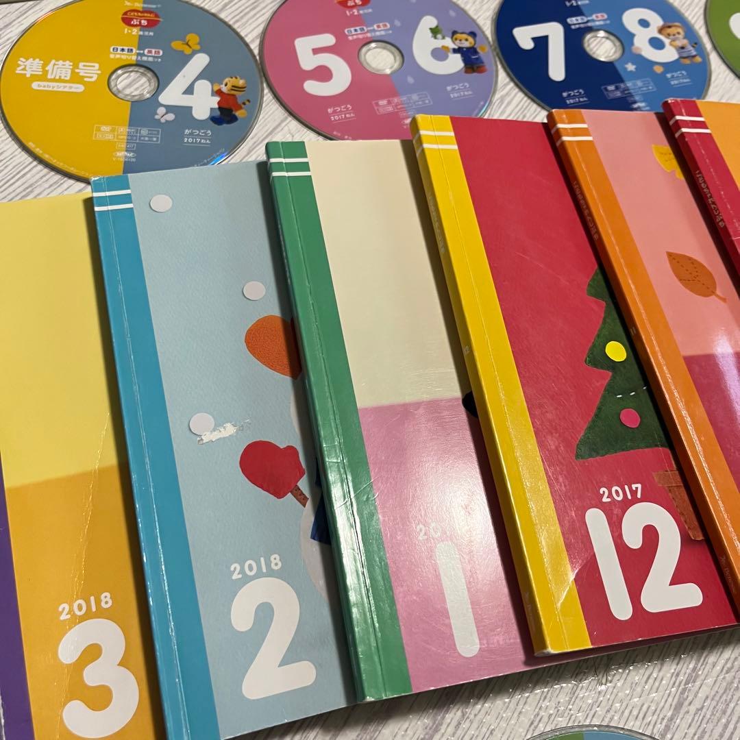 ちゃれんじ ぷち 2017〜 ぽけっと2018〜2年分