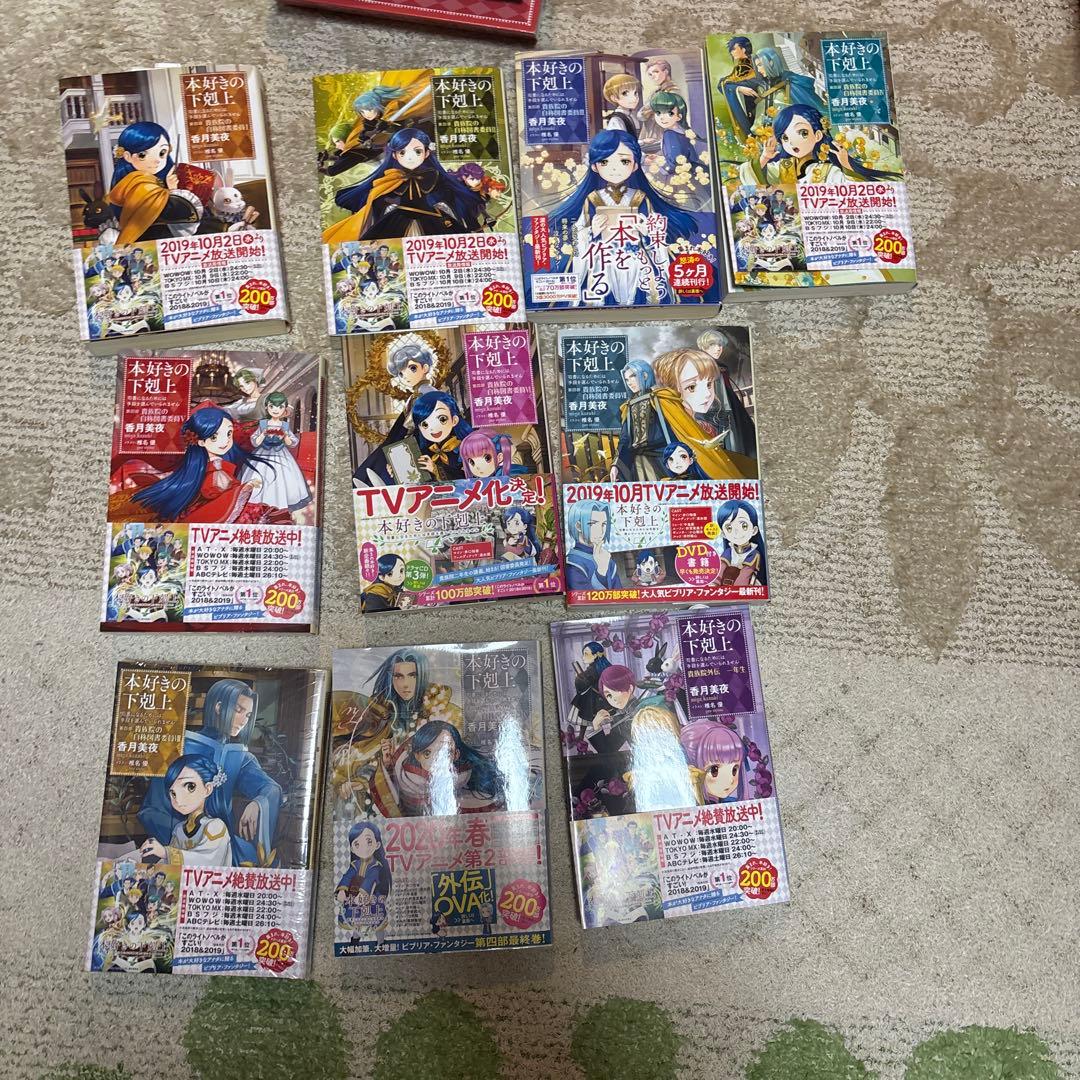 本好きの下剋上第四部1〜9 貴族院外伝一年生　ドラマCD234