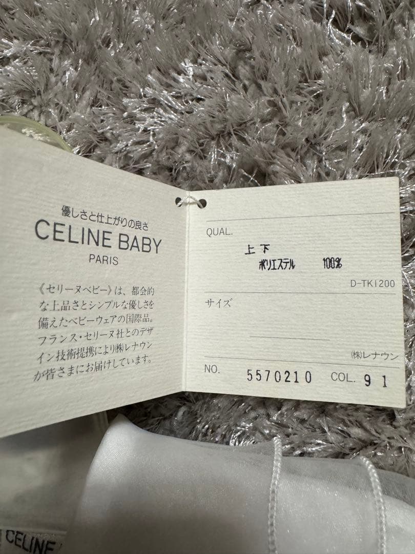 CELINE セリーヌ　ベビードレス95cm