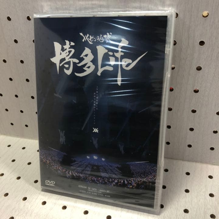 プレミア商品※新品&未開封【レペゼン地球　非売品ラストライブDVDセット】