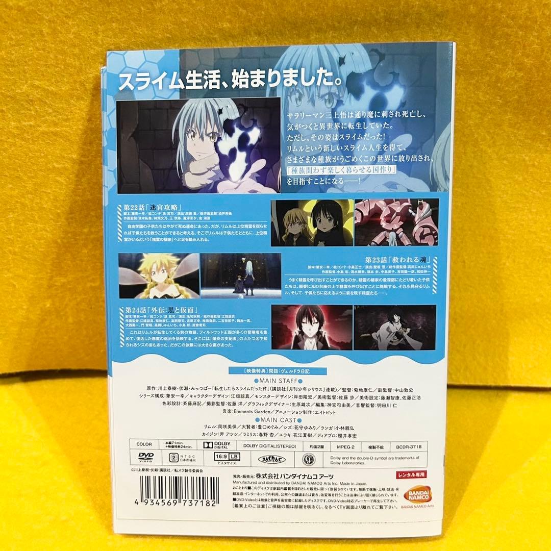 転生したらスライムだった件 1期 DVD 全8巻 全巻セット アニメ 転スラ