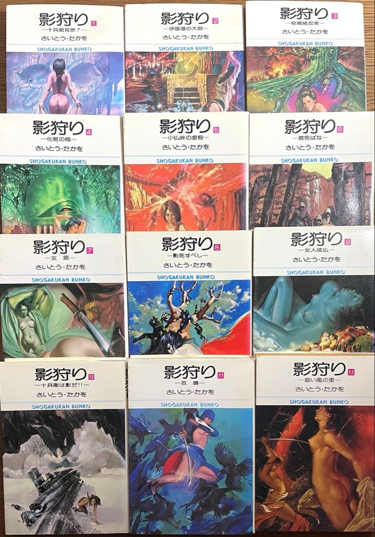 さいとうたかを 全巻セット 雲盗り暫平34巻 無用ノ介9巻 影狩り12巻