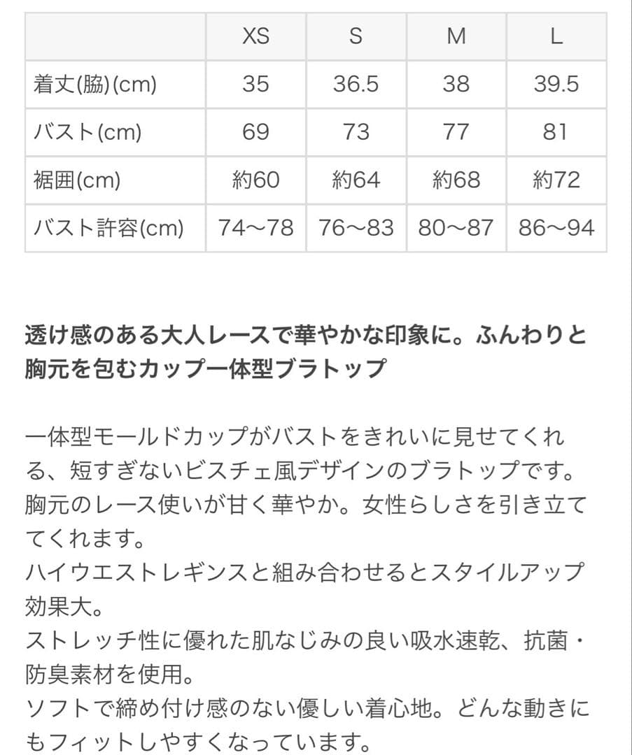SUKALA ヨガウェア　レース フリル付きクロップトップ　新品　M