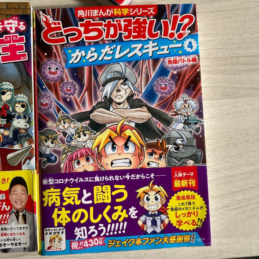 どっちが強い⁉︎X、ナゾトキハンター、からだレスキュー、どっちが強いシリーズ
