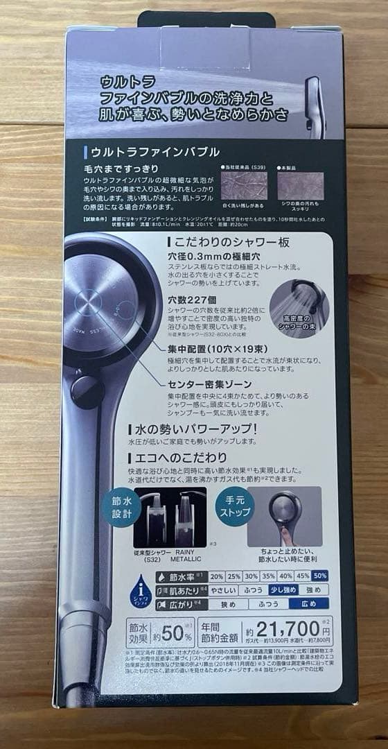新品未使用⭐︎SANEI ウルトラファインバブルシャワーヘッド